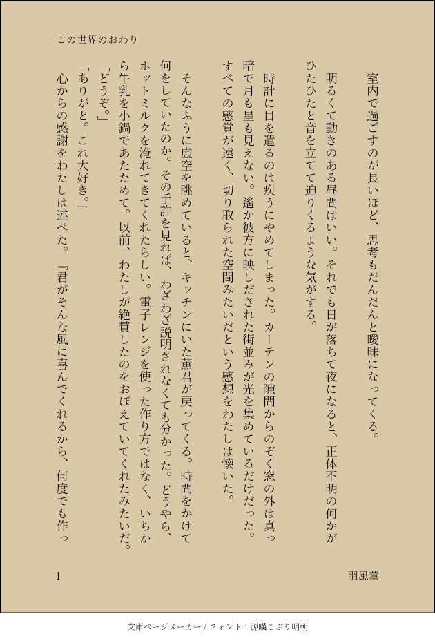 shino0374's tweet photo. @o_dolxyume
#星踊wo_お題企画
『この世界の終わり』kor https://t.co/LdadP6Osne