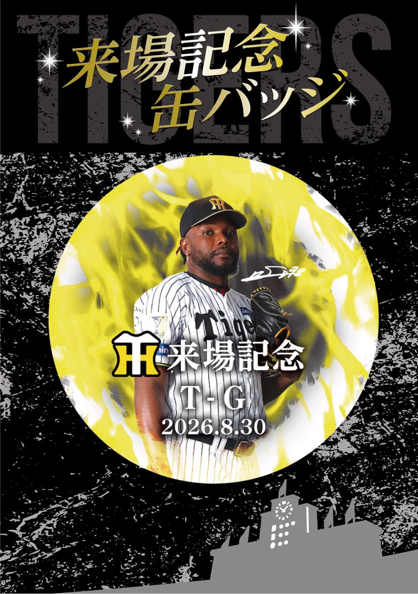 公式】阪神タイガースグッズ情報 (@tigersgoodsinfo) / X