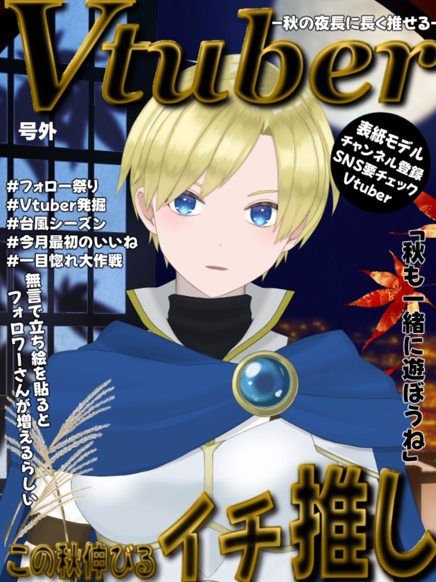 ROLB_Channel's tweet photo. 🌞 #おはようVTuber 🌞

日曜日だー！！
カラオケ行きたいので行こうかなって思ってる
好きな歌を思う存分歌えるのって楽しいよね

#新人VTuber 
#9月のVTuberフォロー祭り‍ https://t.co/GFkcHTkK0G