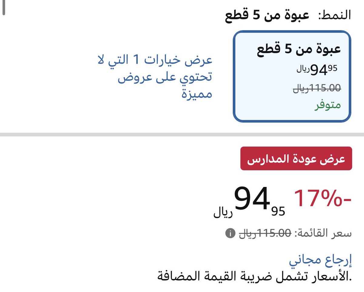 Vx_70's tweet photo. كمية تكفي البيت وتوفّر عليك.. عبوة مناديل قوفي الاقتصادية (5 قطع) صارت بـ 94.95 ريال بس (بدل 115 ريال)
اطلبها من هنا 👇🏻👇🏻
https://t.co/hi4tO69jSl https://t.co/47xIf3XrWL
