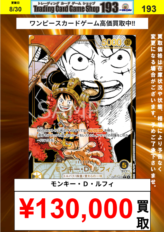 TCGshop193日本橋店 on X: 