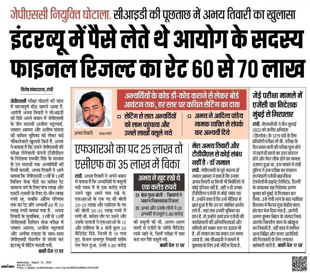 CreationKa71031's tweet photo. यहां हर शाख पर भ्रष्टाचारी है इसलिए सीबीआई जांच जरूरी है @ExamsFighters
#cbiforjpscjssc https://t.co/GJpqRRWUHj