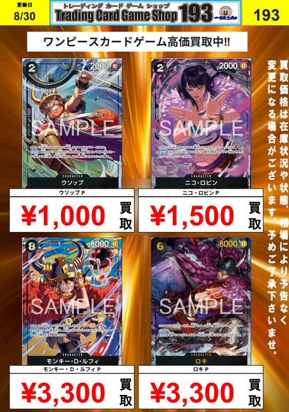 TCGshop193日本橋店 on X: 