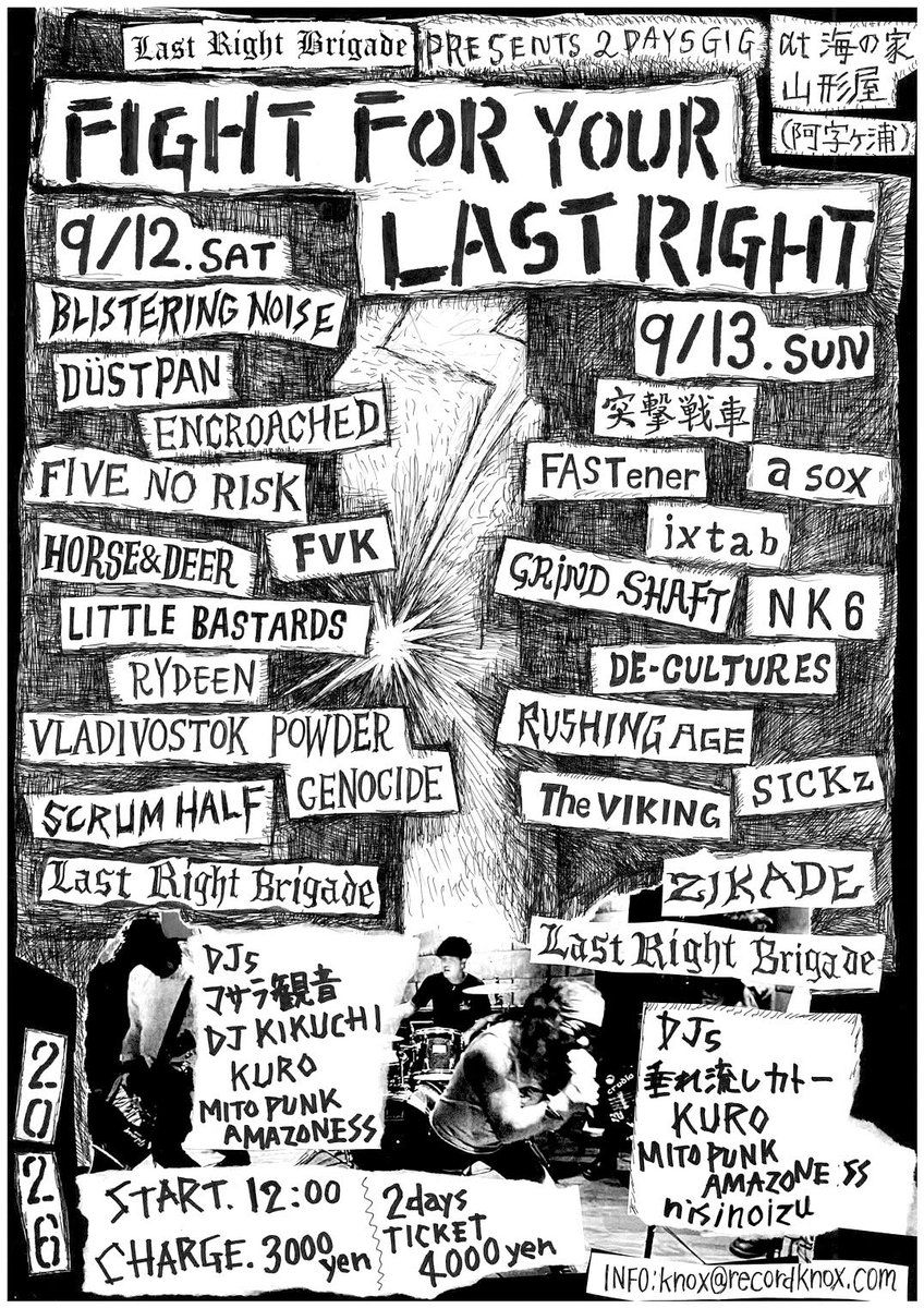 distortionqueen's tweet photo. 来月はこちら（1日目9/12）に出演します！
LAST RIGHT BRIGADE presents 海の家２DAYS GIG "FIGHT FOR YOUR LAST RIGHT"
START 12:00(両日共)
CHARGE 1day 3,000yen / 2days ticket 4,000yen
会場 : 海の家 山形屋
茨城県ひたちなか市阿字ケ浦町2229-1 tel:029-265-7559 INFO : knox@recordknox.com https://t.co/0cmjCA0lFi