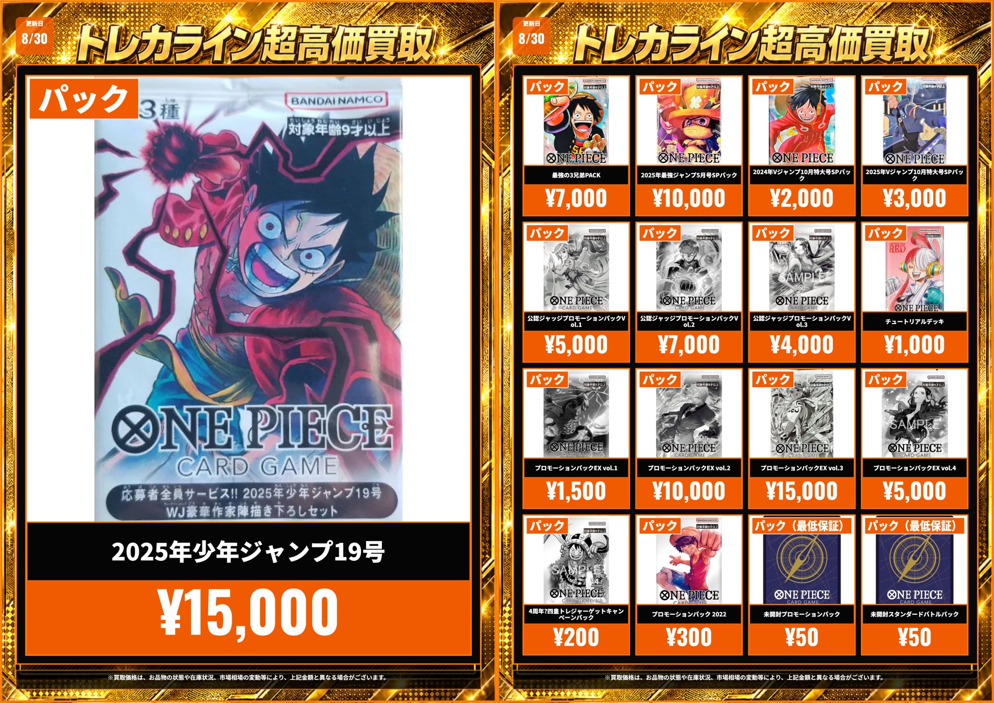 トレカライン難波駅前店 on X: 