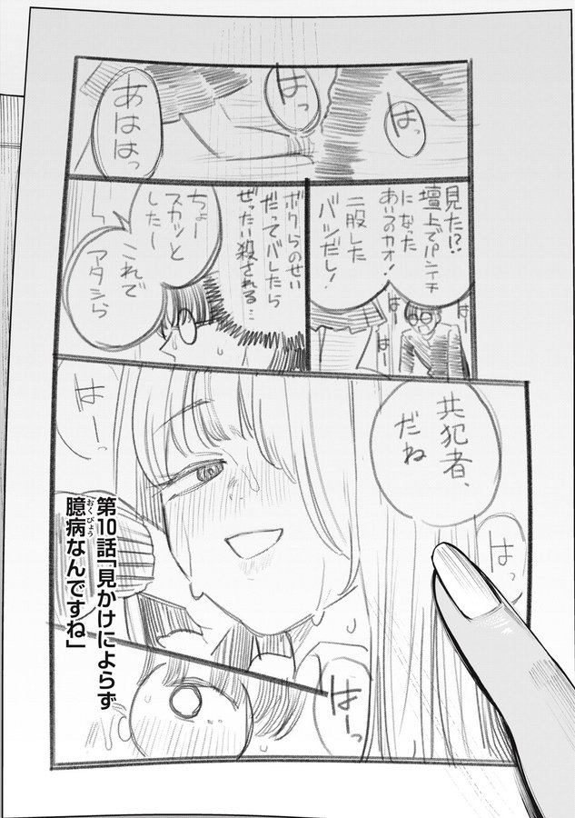 akaakaasahito's tweet photo. 『まだ君を見上げてる』   
第10話、 コミックDAYSにて無料更新です！

やっと漫画描き始めたらしいぞ！

アプリだと感想とか書けるよ！

1巻は9/9発売！

よろしくお願いしますー！ https://t.co/AaOJ7ptU63