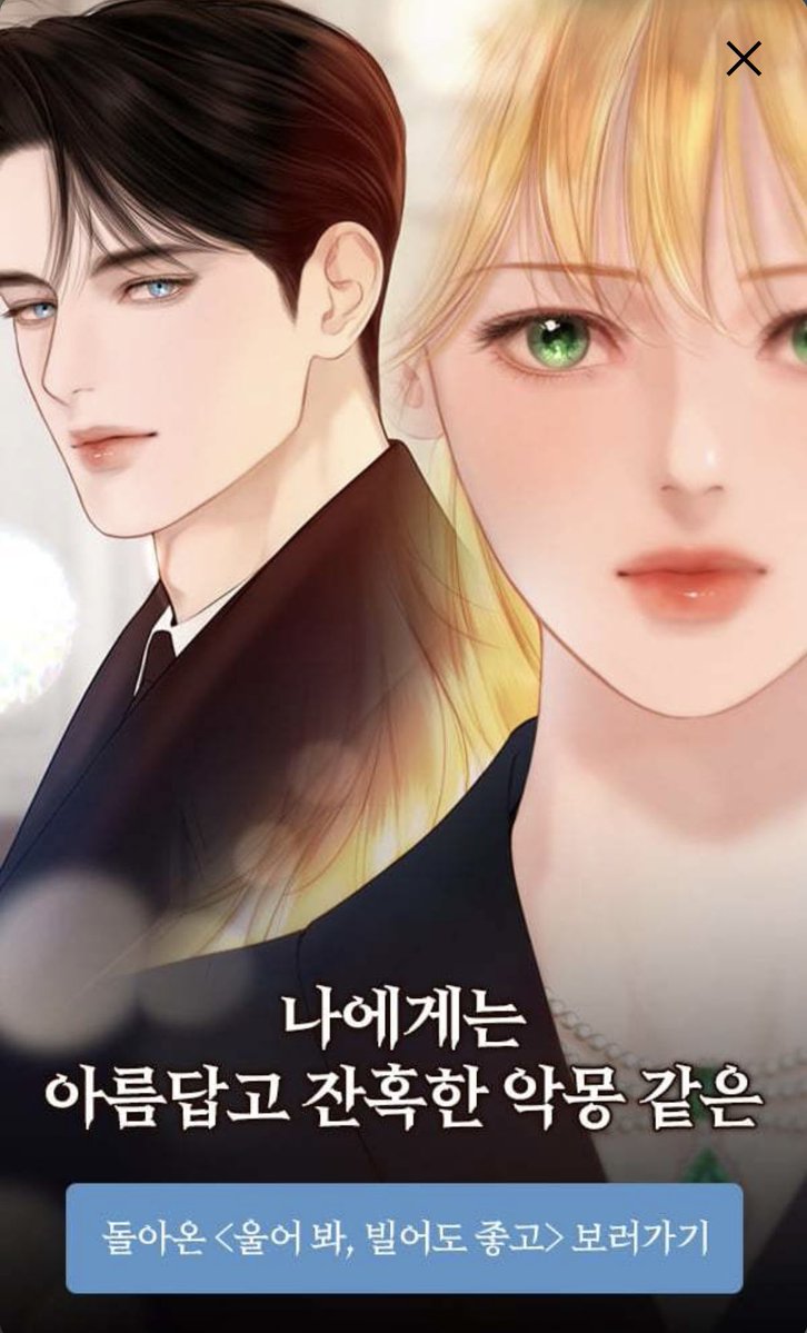 suholee_1207's tweet photo. Naverが連載再開日に4パターン以上の広告バナー出してるの初めて見たw
それだけ注目度が高いって事だよね、クリック率エグそう…w😳
1枚目のレイラの瞳の表現力が美しすぎて泣きそうになる🥹✨
2枚目は公演会に到着したマティとレイラが目線を交わすシーン💙💚(リプへ続く)
#泣いてみろ乞うてもいい https://t.co/pNhe3Vbsfy