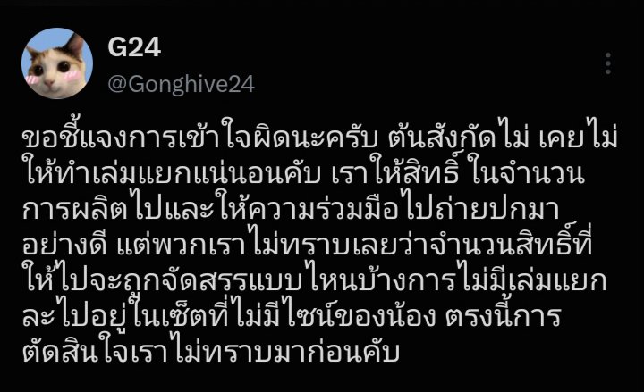 wassana13nov's tweet photo. สรุปมาให้ละ
-เรื่องนี้สนพ.ไม่ผิด เอ็มช้อยส์ไม่ผิด วาบิก็ไม่ผิด คนเดียวที่ผิดและทุกคนลงความเห็นเดียวคือ "ผู้ที่เกี่ยวข้อง" 

-"ผู้เกี่ยวข้อง"ที่กล่าวถึงคือใครค่ะ? รบกวนบอกให้เค้าออกมาอธิบายที่ค่ะ หรือขอคอนแทคได้มั้ยค่ะ จะได้ร้องเรียนถูกคน เพราะไม่ทราบจริงๆค่ะ ว่าผู้เกี่ยวข้องคือใคร ในสมาการนี้