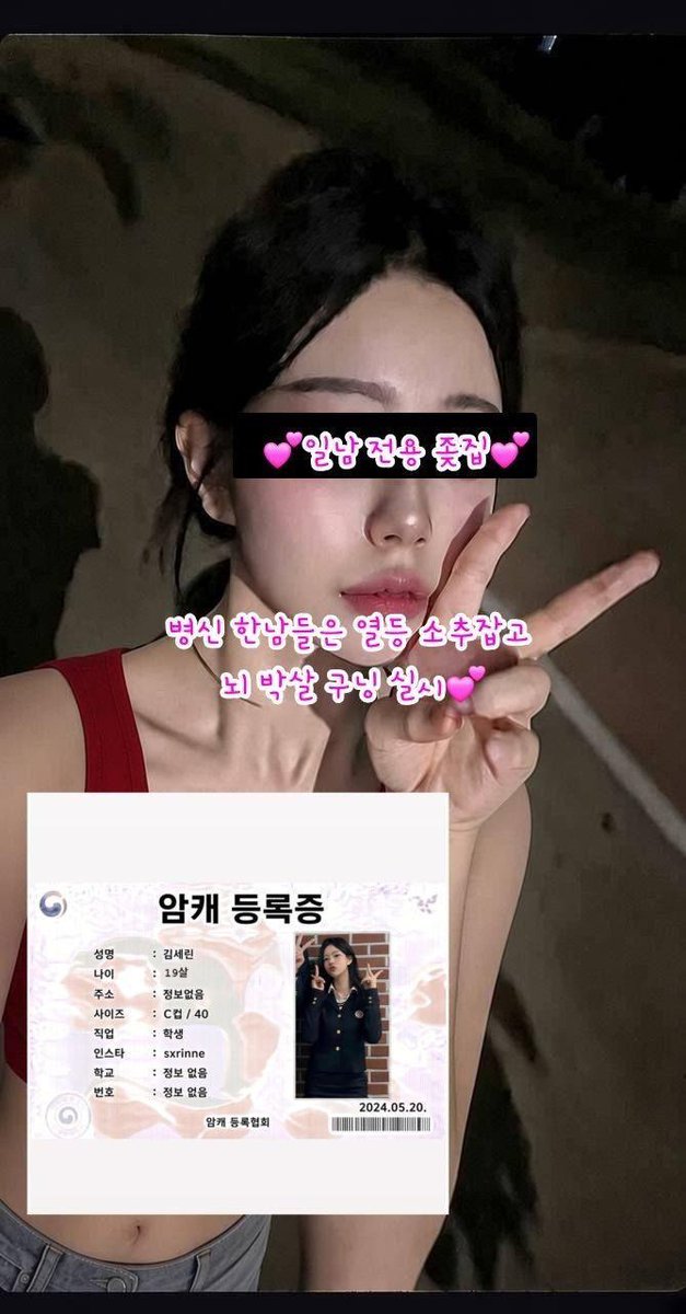 Ddb2mkgz's tweet photo. 세린이 사이버창녀만들기💗💗🖤
신상이랑 다뿌려버려💗🖤
#지인능욕 #사이버창녀 #사창 #지인상납 #지인지키기 #지인박제 #능욕 #상납 #박제 #지인검열 #검열 https://t.co/7J6ot6DvJi