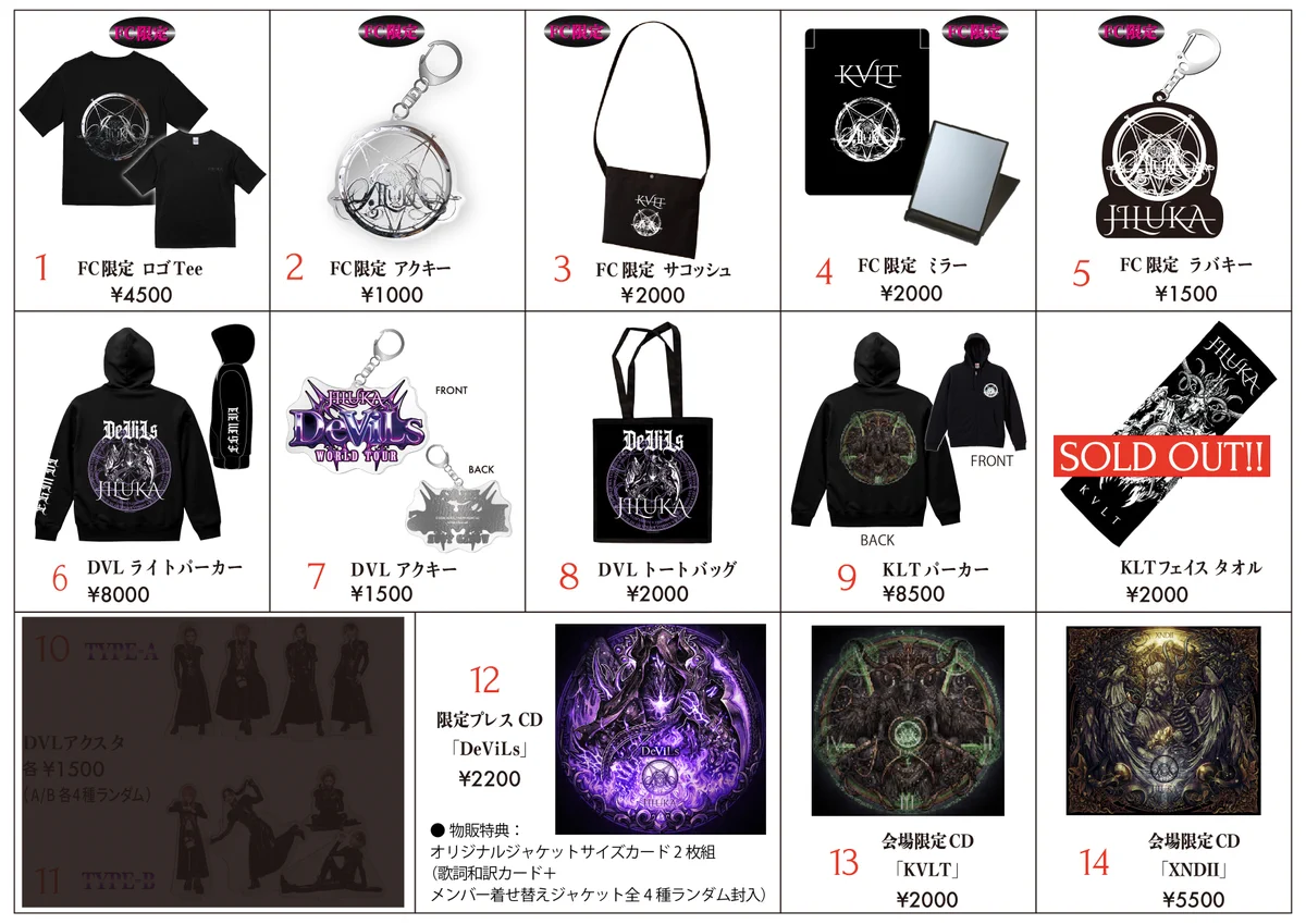 ★新品★JILUKA/morphose 初回限定盤 JILUKA -OFFICIAL- on X: 