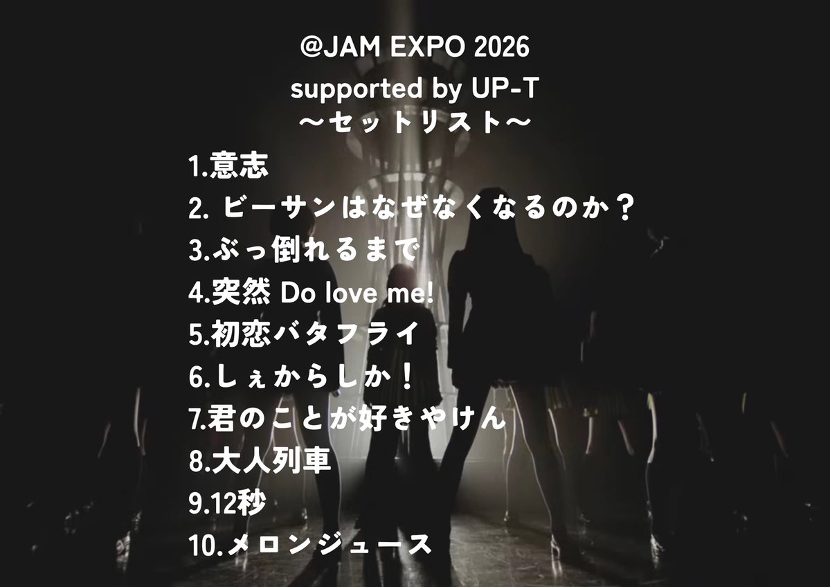 hkt48_official_'s tweet photo. @ JAM EXPO 2026 supported by UP-Tに出演させていただきました✨
ありがとうございました‼️

#アットジャム 
#アップティー
#HKT48 https://t.co/bwVhCeBRN1