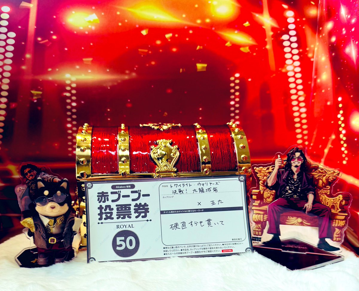 suisosui164ex's tweet photo. 投票しました✨
星願2027に右九オンリー開催されます！！🎉🎊 https://t.co/FUZURjWvsg