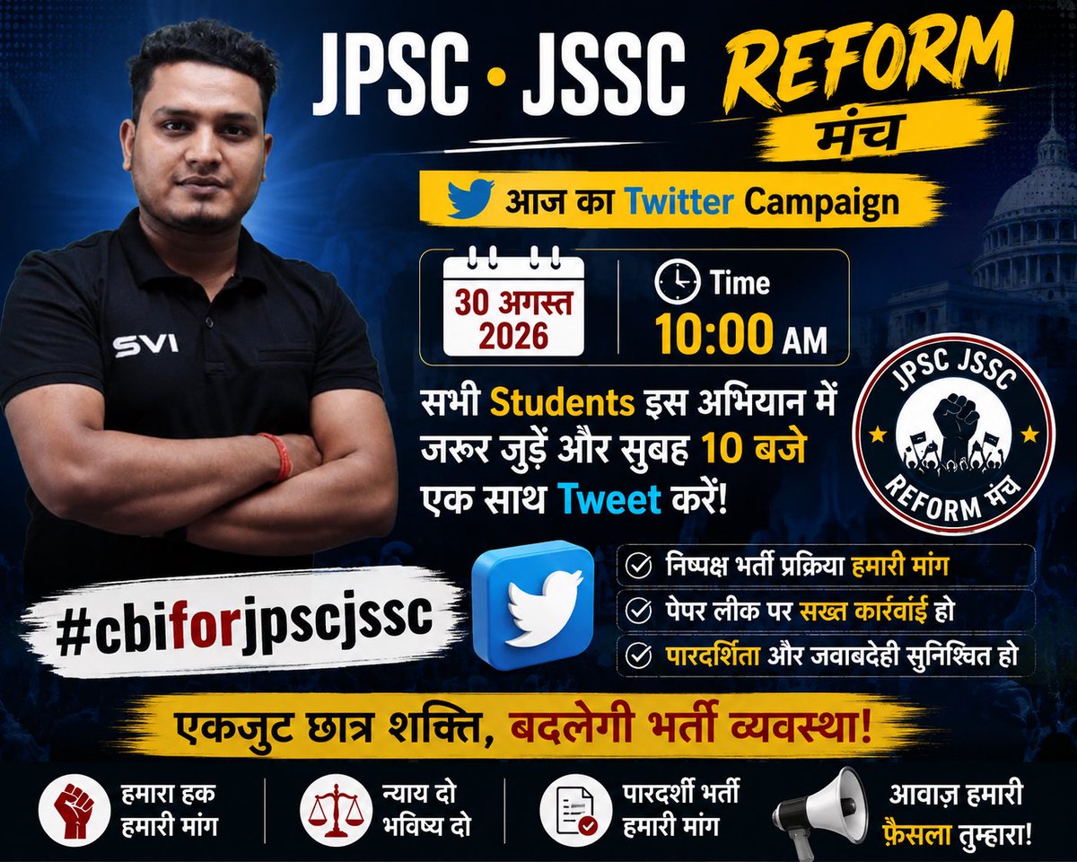 vishalsirsvi's tweet photo. माननीय मुख्यमंत्री हेमंत सोरेन जी झारखण्ड के छात्रों की मांग स्पष्ट है JPSC JSSC पेपरलीक में Highcourt में छलावा ना करें ईमानदारी से पेपरलीक से जुड़ा प्रमाण कोर्ट में प्रस्तुत करें ! @HemantSorenJMM @JmmJharkhand @JPSCreformanch 

#cbiforjpscjssc https://t.co/Rmww4tr0cD