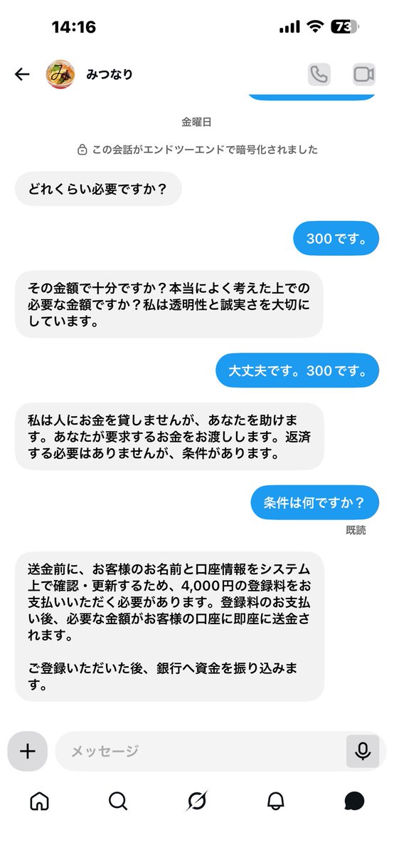 hisui20220120's tweet photo. @3itsunar1 4000円先払いやで。4000円ってwww https://t.co/EnMO2LlHZl