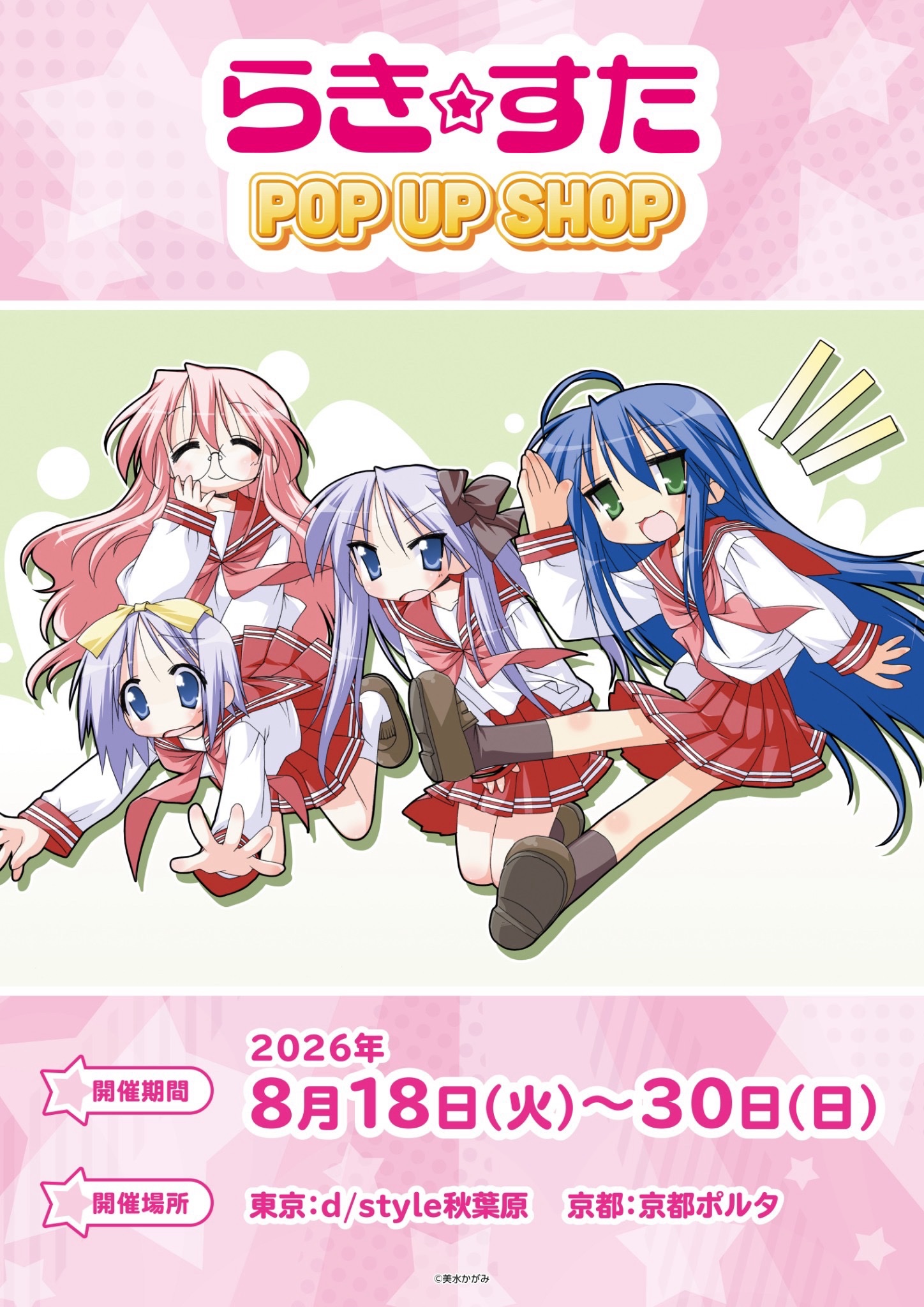 プリンセスカフェ&ショップ総合 on X: 