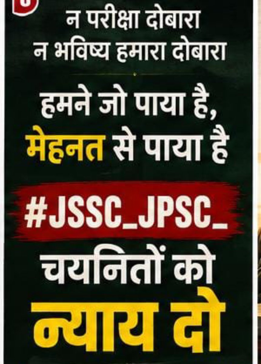Mr__govind_'s tweet photo. #JSSC_JPSC_चयनितों_को_न्याय_दो 
#JSSC_JPSC_चयनितों_को_न्याय_दो
#JSSC_JPSC_चयनितों_को_न्याय_दो 
@The_FollowUp @HemantSorenJMM 
@JMMKalpanaSoren 
@dasraghubar @ChampaiSoren https://t.co/Ijhy68iwc7