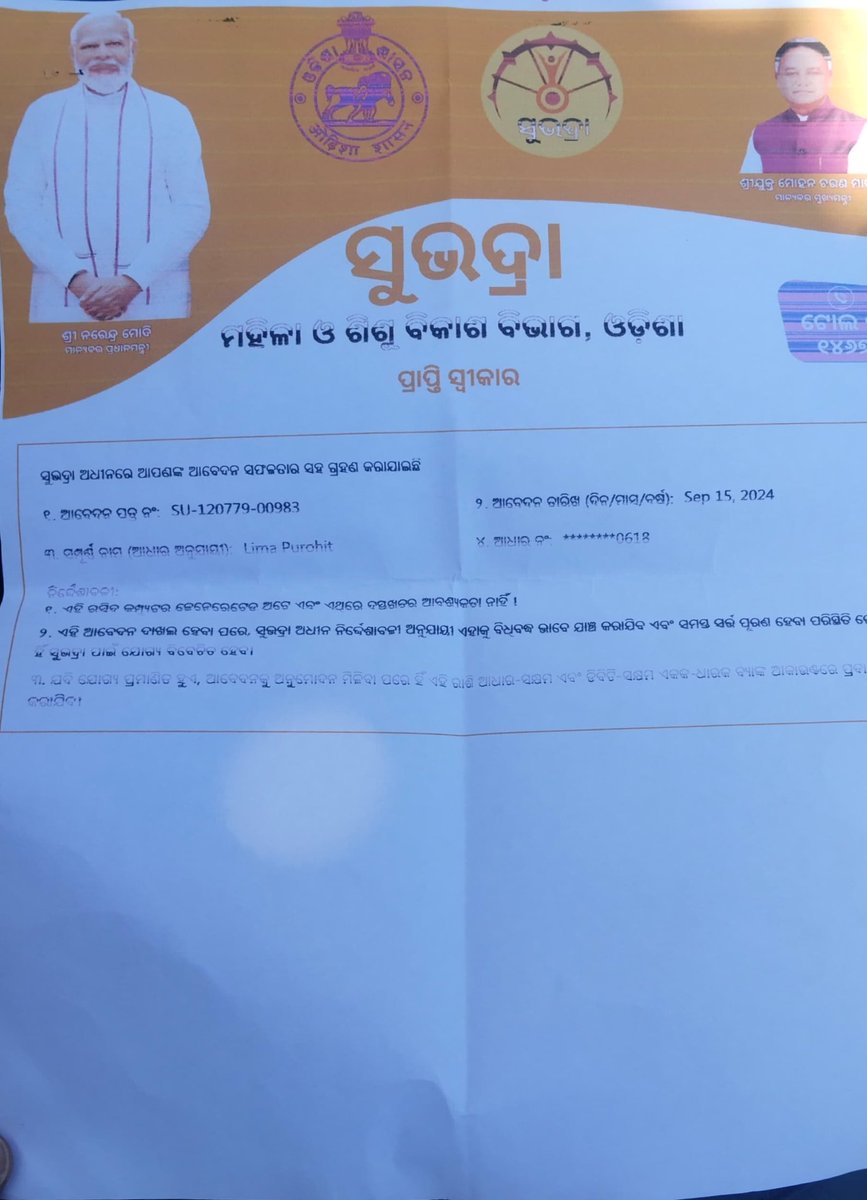 SaumyaPanda18's tweet photo. My Subhadra Yojana application (No. SU-120779-00983) has been rejected despite verification of my documents. I request the concerned authorities to kindly review my case and include me in the Subhadra Yojana if I am eligible. Please resolve this issue at the earliest.@DM_Nuapada https://t.co/9jx4IOQTYt