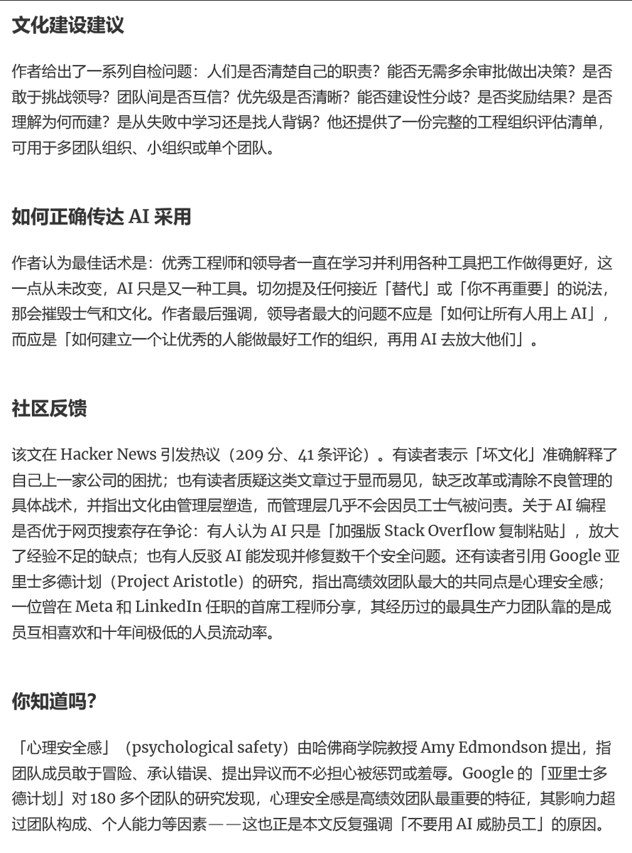 ivenvd's tweet photo. HN 上这篇文章我严重认同，虽然我的主要工作内容是做效率工具，不过我还是觉得，良好的团队氛围远比工具本身重要。同事之间互相信任，保持沟通，任务进度有效同步，共同学习提升，每个人能做自己想做的工作，这些才是效率提升的本质，而工具只是在此基础上解决具体瓶颈的。 https://t.co/5ucfJ1eP5y https://t.co/KnfutlWvrc