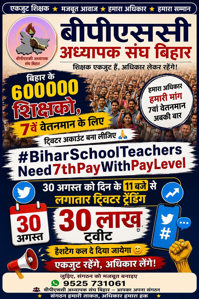 gloriouscentre1's tweet photo. #BiharSchoolTeachersNeed7thPayWithPayLevel https://t.co/krv2Hv0m9e