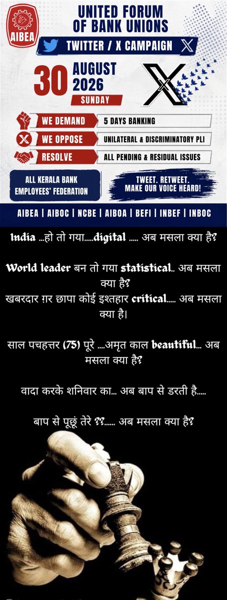 Sameer16C's tweet photo. @BABU29295523 @DFS_India @PMOIndia @nsitharaman @nsitharamanoffc @FinMinIndia #5DayWeekandFairPLI https://t.co/ToYyXQtvmg