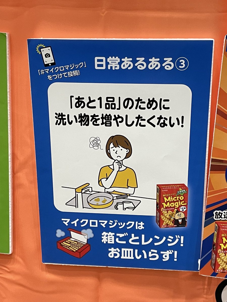 risarisatt's tweet photo. #マイクロマジック
#pr
あるある https://t.co/1F1xda7AuV
