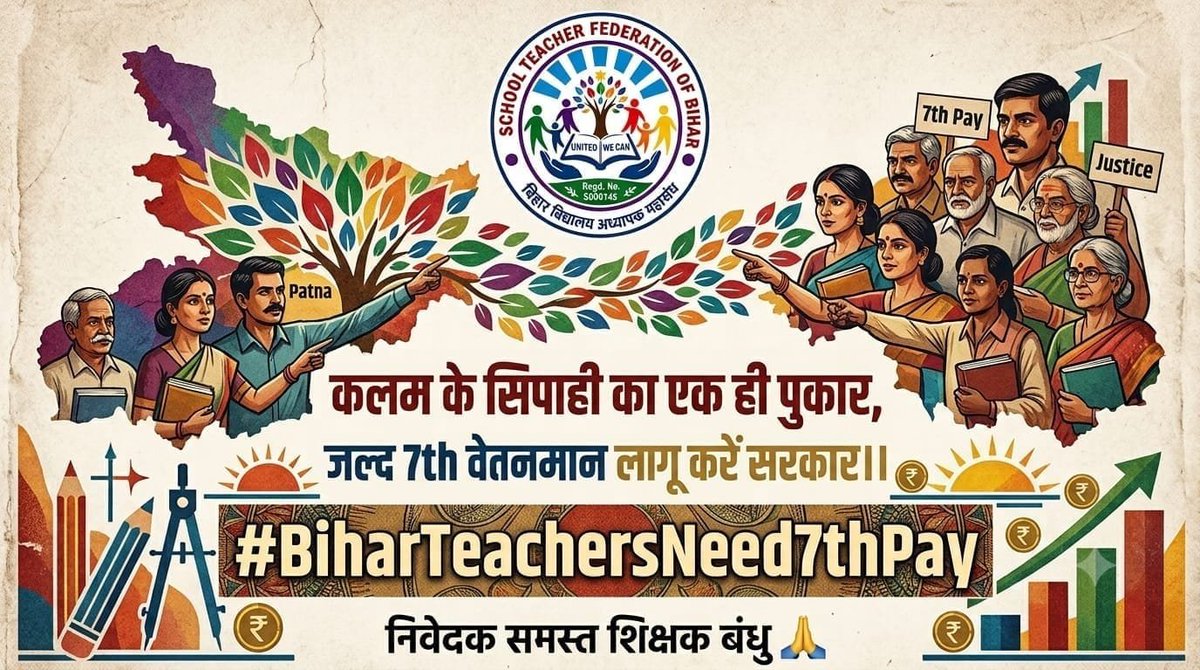 santosh37270477's tweet photo. #BiharTeachersNeed7thPay 
#BiharTeachersNeed7thPay
#BiharTeachersNeed7thPay 
@samrat4bjp 
@officecmbihar 
@BiharEducation_ 
@mkrtiwari_bjp
@VijayKChy https://t.co/UqzgUJvndt