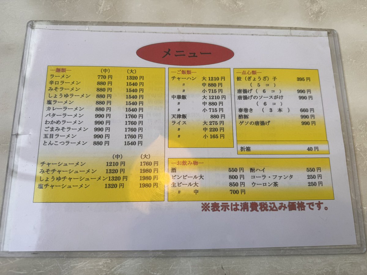 aonetana's tweet photo. チャーハン！
幸せ https://t.co/5FxdRXbvnY