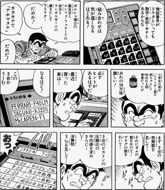 sow_LIBRA11's tweet photo. あんまり具体的に例を上げるとアレなんだが、類推させないように、個人で「変換方式」をしている人もなにげに多い。
その対象に関係する数字に「３かけて２で割って１を足す」みたいな。 https://t.co/roc8aB1sT1