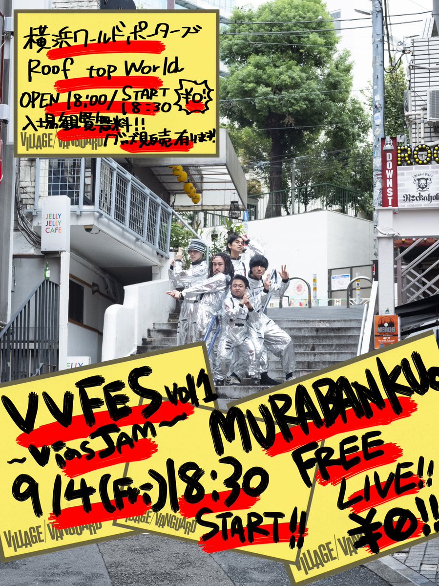 vv__official's tweet photo. ／
🎧𝕍𝕍ℝ𝔼ℂ𝕆ℝ𝔻𝕊 ℕ𝔼𝕎𝕊⸝⋆⸝⋆
＼
 
MURABANKU。V.V.FESにも見参!!
9月4日(金)18:30〜
 
約1時間の長いライブを生かして、途中メンバーのインタビュートークコーナーもあり🎤
メンバー間の趣向がいろいろで、いい意味でバラバラなのがMURABANKU。の魅力です🫶🏻
 
演奏とトークで真髄を堪能してください！

各種配信リンクはこちらから👇🏻
https://t.co/6Uowo3PgRv