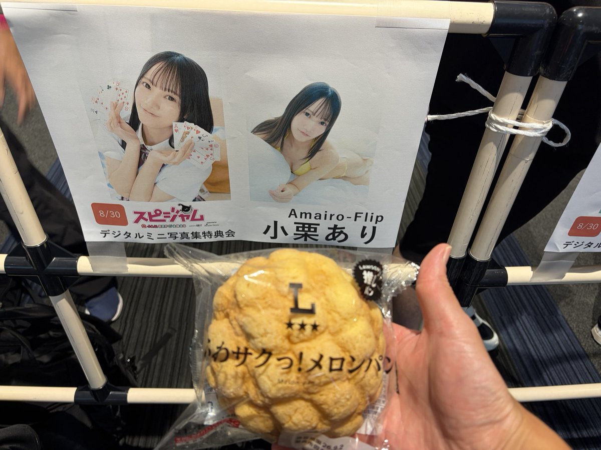 tt_soraha's tweet photo. 美味しくいただきました😍

瀬戸口の目の前で…メロハラ㊗️💘 https://t.co/NUEcYMXRoj