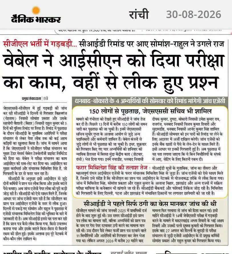Rampu_13's tweet photo. अगर किसी को लगता है कि CBI जाँच क्यों जरूरी है तो मेरे इस पोस्ट को पढ़ लीजिए । CBI जाँच एकमात्र विकल्प है 
#cbiforjpscjssc https://t.co/jK0nnhUvfQ