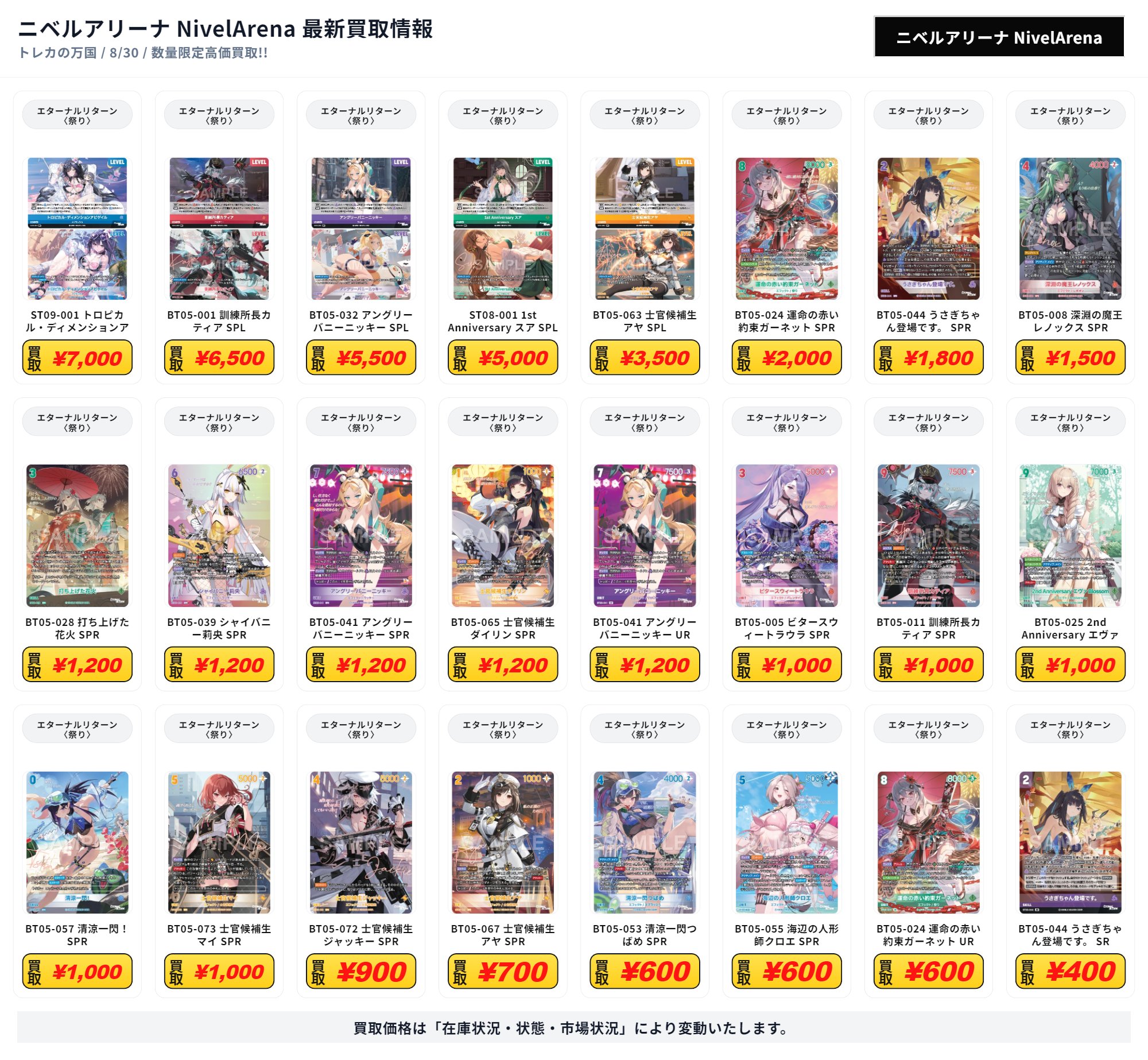 トレカの万国 秋葉原店/免税可能/郵送買取/BUYEE対応 on X: 