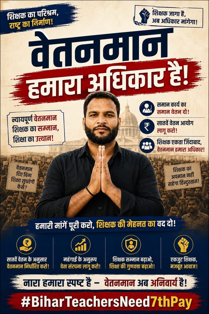 akbar_md76790's tweet photo. शिक्षकों को सम्मान दो ,
सातवाँ वेतनमान दो |
#BiharTeachersNeed7thPay 

@mkrtiwari_bjp @samrat4bjp @narendramodi @VijayKChy @News18Bihar https://t.co/7Zajh35Rz6