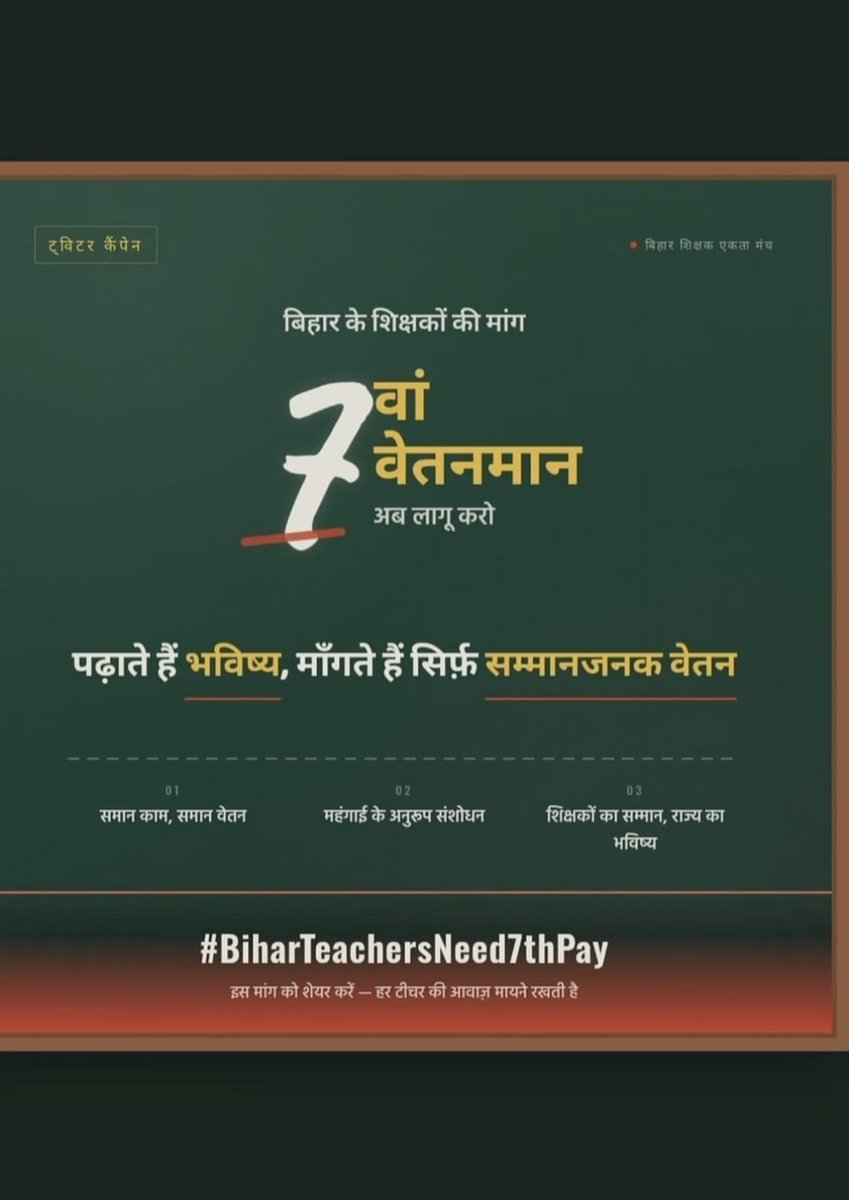 Ranjankumar7295's tweet photo. #BiharTeachersNeed7thPay https://t.co/lGStmDTLEv