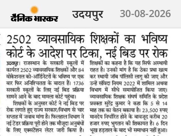 Tinku_61's tweet photo. धन्यवाद मीडिया 
इतना सब कुछ होने के बाद भी यदि सरकार नहीं सुनेगी और स्थाई जॉब पॉलिसी लागू नहीं करेगी तो हम सहयोगी से असहयोगी होने को मजबूर होंगे 
हम पढ़े लिखे जागरूक लोग हैं चुनाव के समय इसका खामियाजा सरकार को भुगतना पड़ सकता है  #व्यावसायिक_शिक्षक 
@madandilawar @BhajanlalBjp @DrKirodilalBJP @PMOIndia