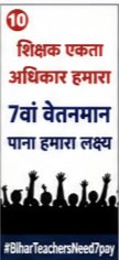Deepakzhi1994's tweet photo. @btetctet @BBCHindi @News18India @BiharEducation_ @mkrtiwari_bjp @samrat4bjp @officecmbihar @VijayKChy @RajnishJhakumar @PrashantKishor
#BiharTeachersNeed7thpay
#BiharTeachersNeed7thPay https://t.co/KrcCX5j06T