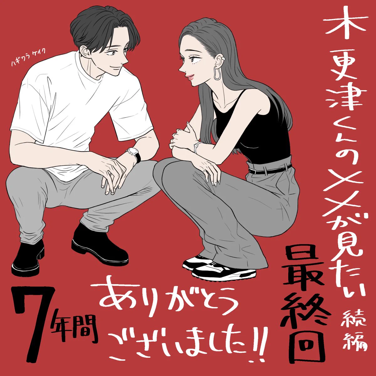 萩原ケイク (@keikuhw) / X