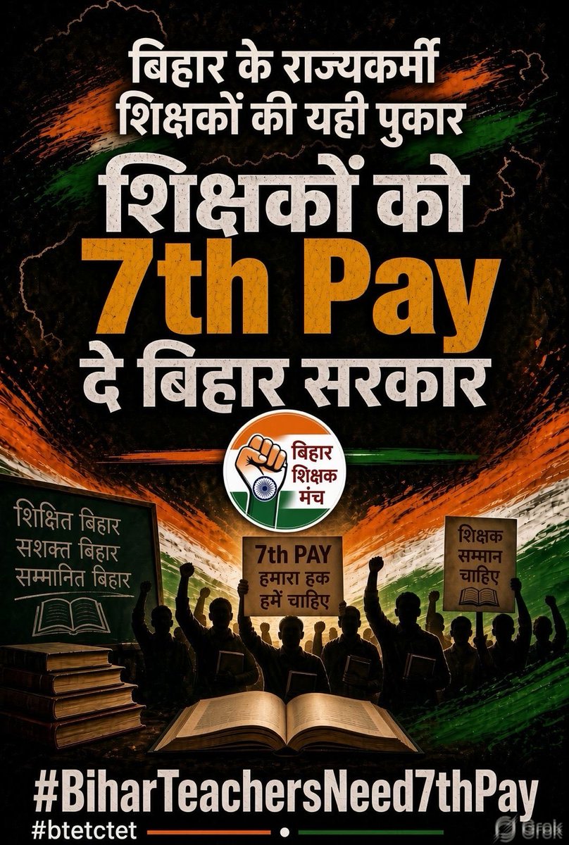 Immy6777's tweet photo. #BiharTeachersNeed7thPay
#BiharTeachersNeed7thPay
#BiharTeachersNeed7thPay
#BiharTeachersNeed7thPay https://t.co/U6fwUQXmYc