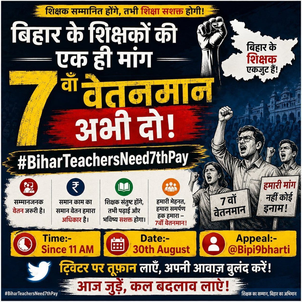ajeebneta's tweet photo. बच्चों को गुणवत्तापूर्ण शिक्षा देने वाले शिक्षकों को गुणवत्तापूर्ण जीवन जीने का अधिकार भी मिलना चाहिए। 7th Pay लागू करें।
@BiharEducation @EduMinisterBihar
#BiharTeachersNeed7thPay https://t.co/f4hXnjOegL