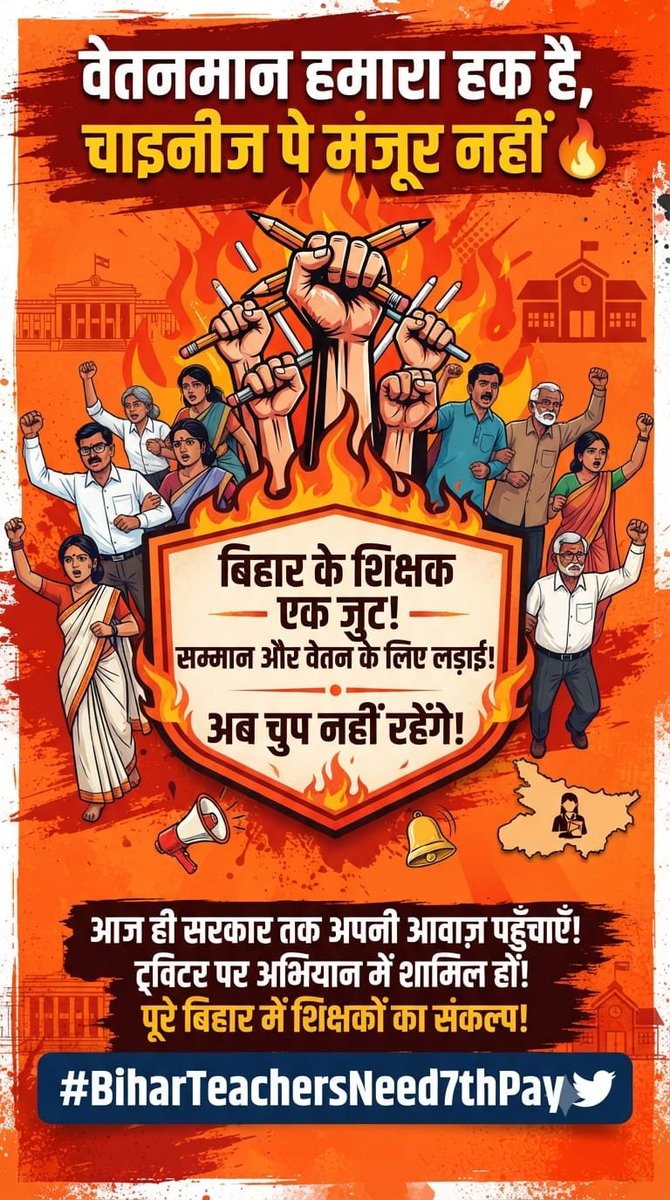 shanugupta009's tweet photo. #BiharTeachersNeed7thPay https://t.co/yubALdMzxe