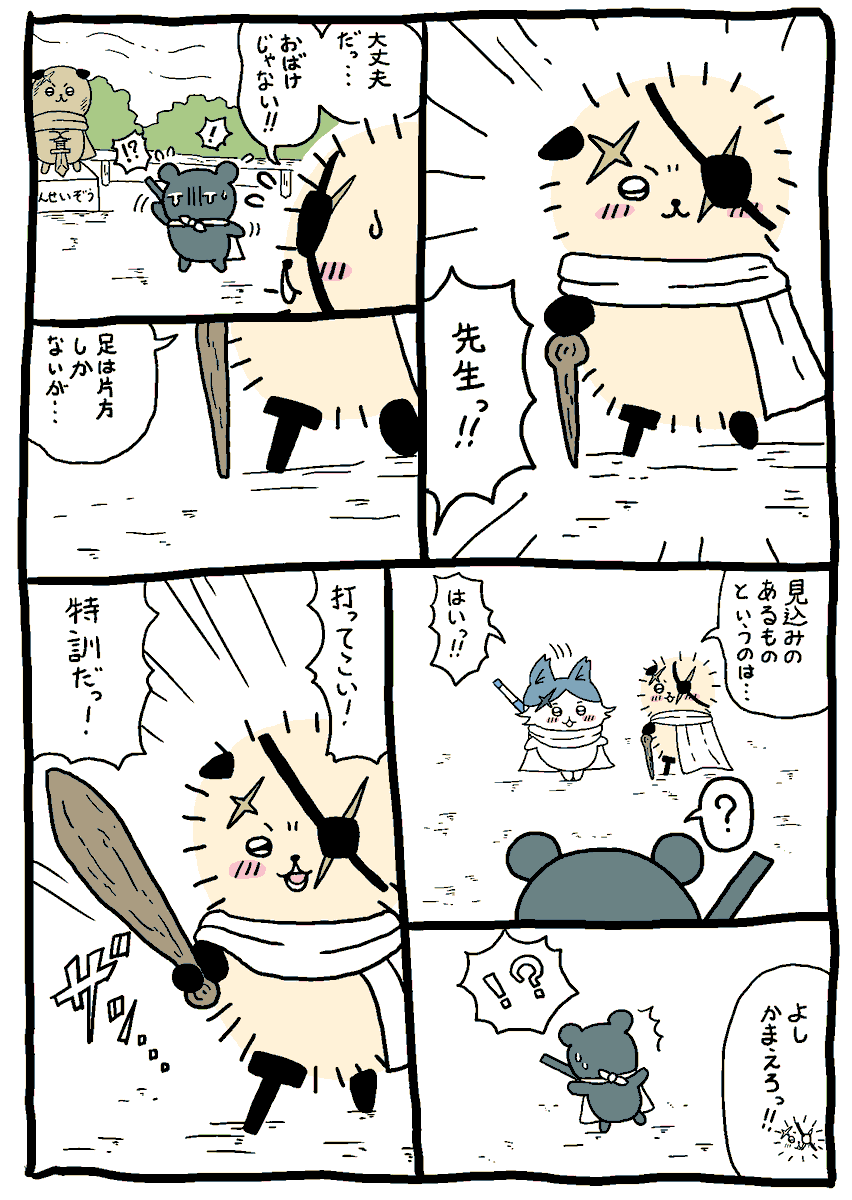 KuritoAzumagi's tweet photo. ラッコ先生の弟子になりたい https://t.co/kM72klUPLi