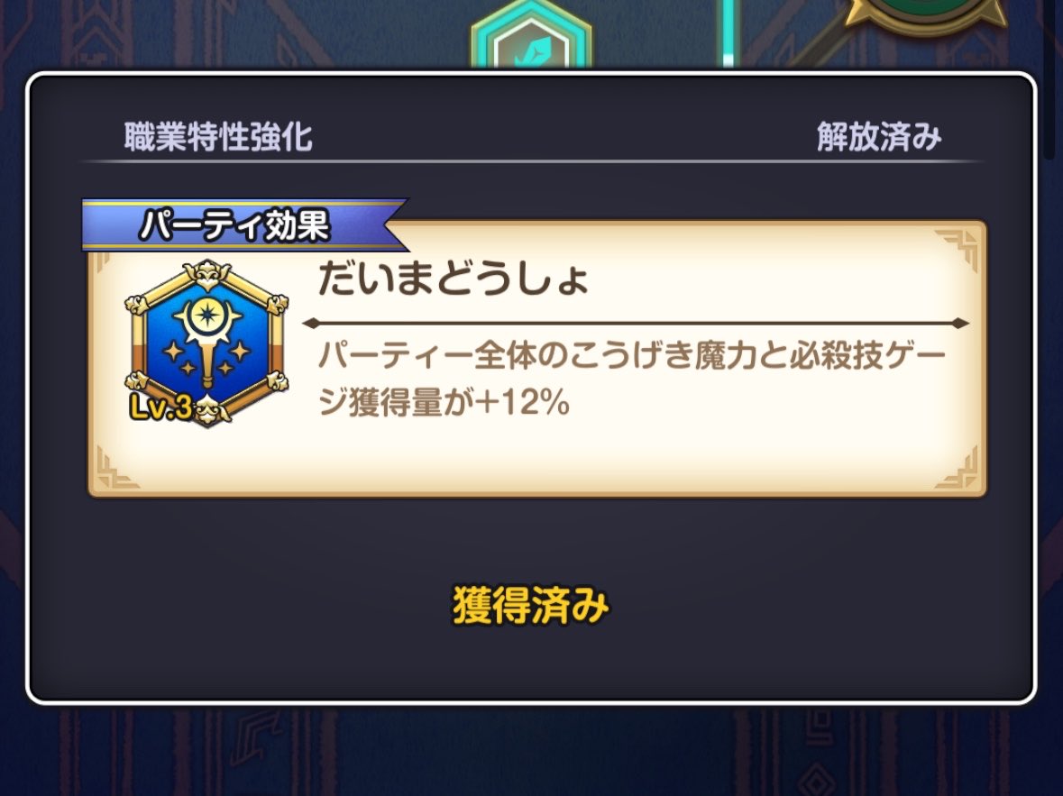 Sin00755's tweet photo. しっぷう&amp;だいまどうしょ(解放)

しっぷう助かる٩( ᐛ )و
ポケモンで初めて自転車ゲットした気分🚲

#ドラゴンクエスト
#ドラクエスマグロ #DQSG
#ドラゴンクエストスマッシュグロウ https://t.co/qypImLJnQf