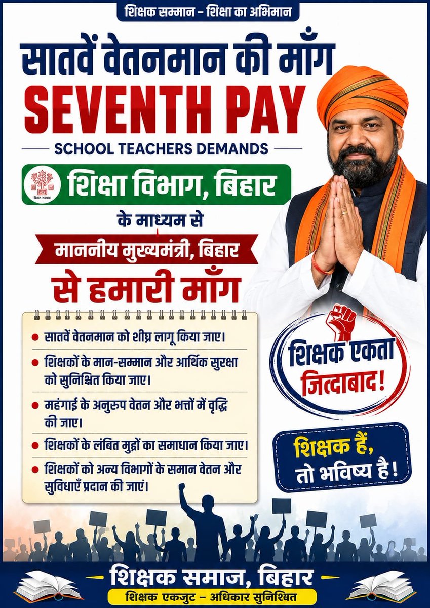PravinKuma30762's tweet photo. #BiharTeacherNeed7thPay https://t.co/XWDD949bKq
