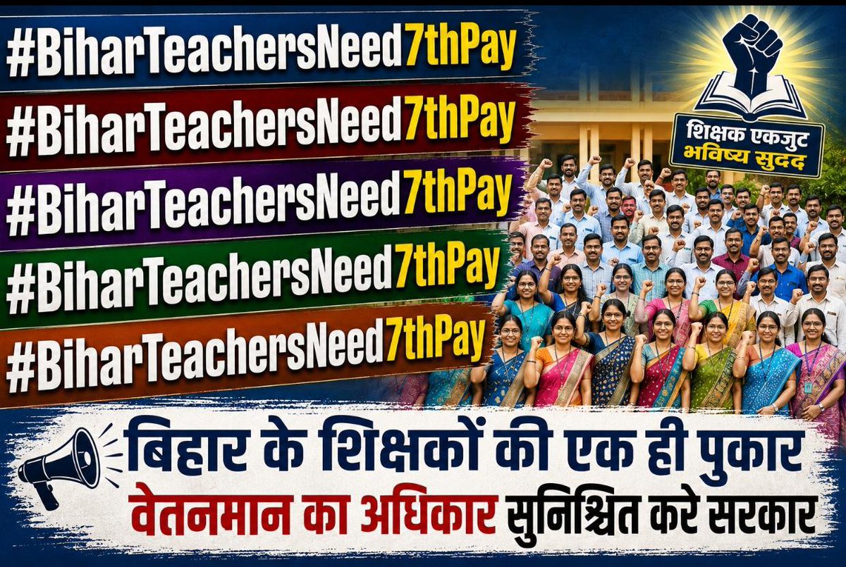 SatishK53712074's tweet photo. #biharteachersneed7thpay https://t.co/i8cQxCpzQ6