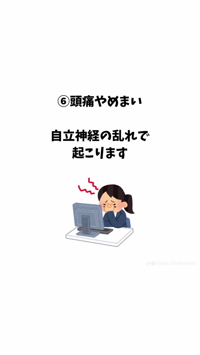 uMetYou8312's tweet photo. 当てはまる症状〜2〜 https://t.co/gey2aWVkoe