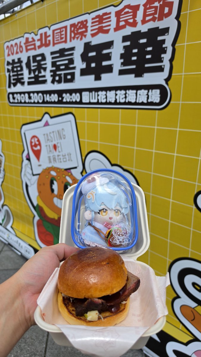 a14816159's tweet photo. 帶著漢堡來漢堡嘉年華吃阿雷(欸？
#娃狸Rei https://t.co/xbYH74wgIu
