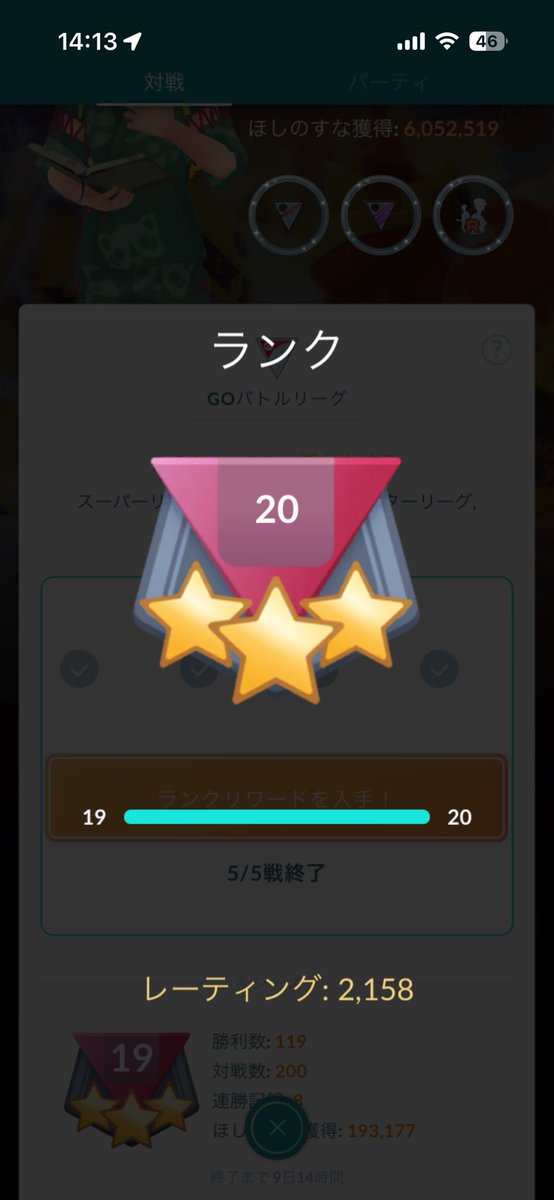 gankyouws's tweet photo. コツコツGBLやってなんとか初期レート2158でエリートランク達成

勝率59%(119/200戦)

#ポケモンGO #PokemonGO #GOバトルリーグ https://t.co/uxN8JVOyY6