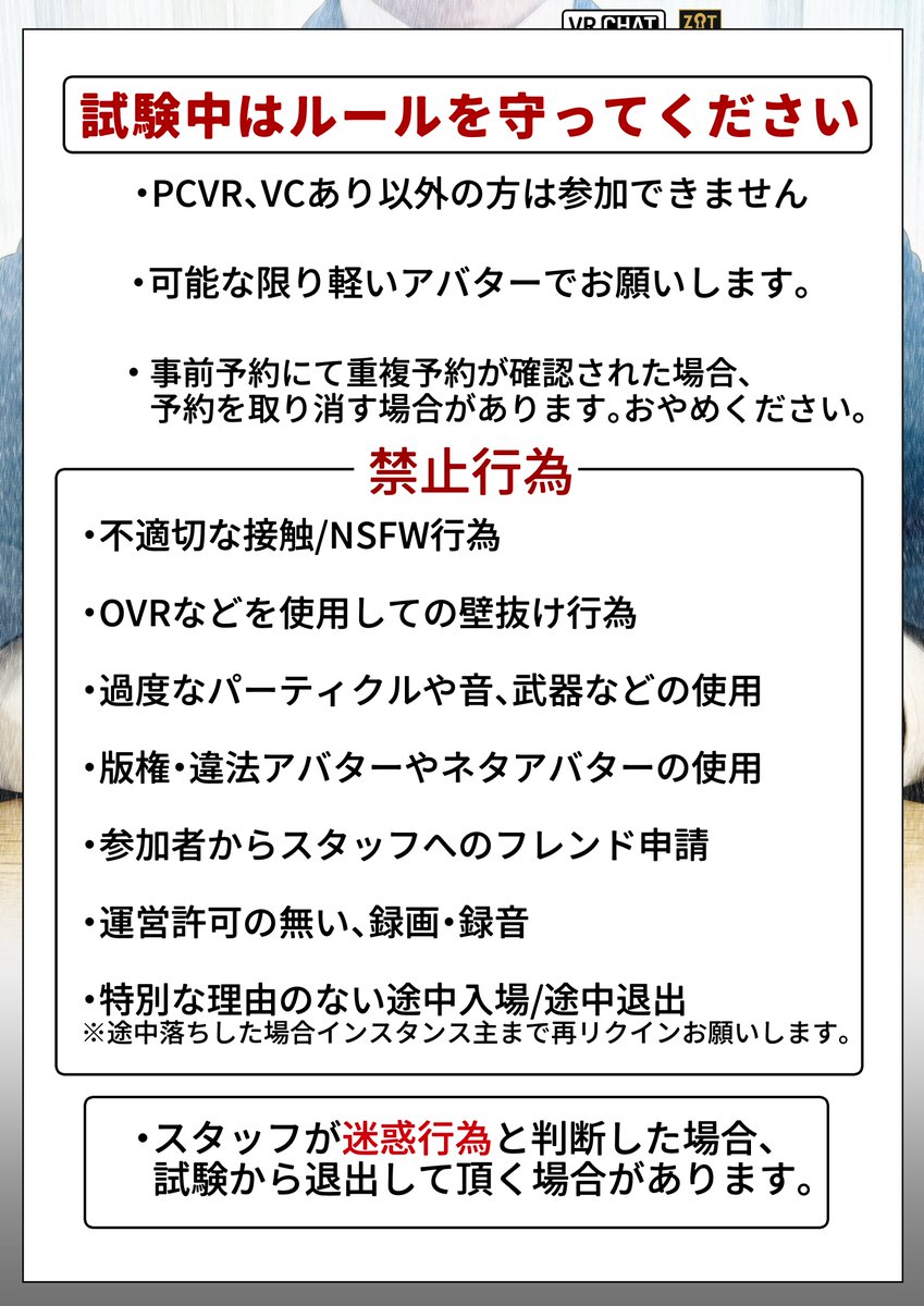 ZITTE_nazo's tweet photo. 【異変調査官採用試験 シーズン３】

8/30(日) 22:00

本日22時より試験開催します！
皆様の受験をお待ちしております。
ルール等を確認の上ご参加ください。

【参加方法】
①「描缶OG」にフレンド申請(https://t.co/R5C2NH4C9A)
②21：55になったらリクイン

#VRCイベント　#異変調査官試験 https://t.co/PIwOJyfBug