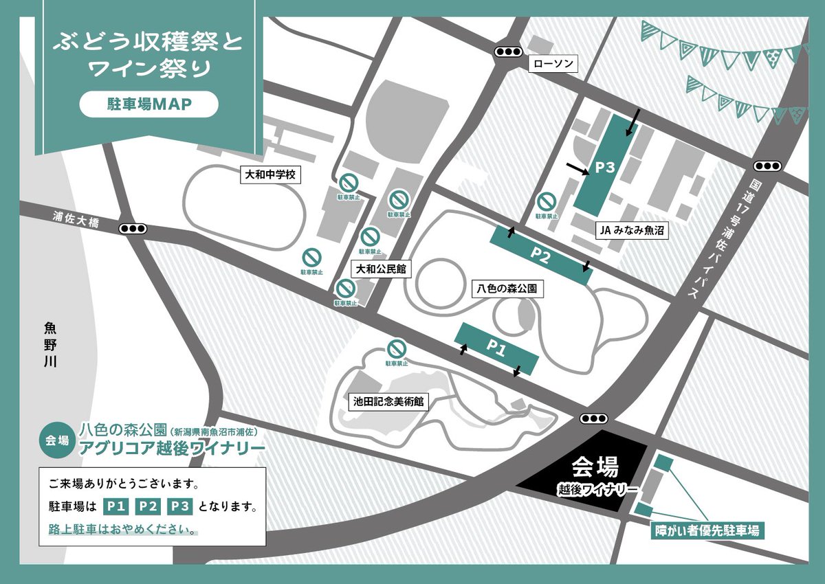 m_kankokyokai's tweet photo. 【🍇ぶどう収穫祭とワイン祭り🍇】

9月12日(土)・13日(日) 10:00〜16:00
今年もこの季節がやってきました！🍷
いろいろなイベントを企画していますので、ご家族みなさんで秋の休日をお過ごしください😊 https://t.co/pz8e3u99aE