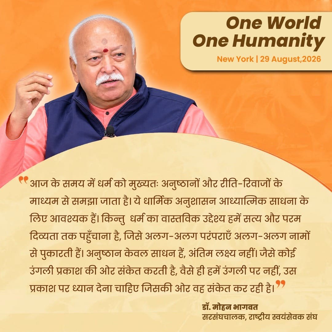 VSKTundla's tweet photo. #RSSInUSA 
#MohanBhagwatInUSA https://t.co/baM1EkOvTB